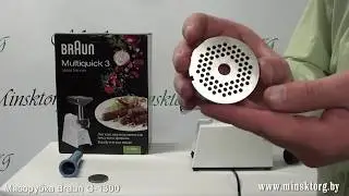 Мясорубка BRAUN G 1300 W