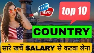 Top 10 Countries to Work In 2024 | Work Visa For Indians | Public Engine
