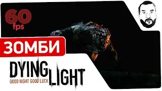 Dying Light - Zombie Dezic