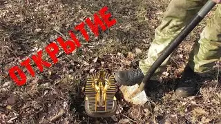 ОТКРЫТИЕ СЕЗОНА  В КРЫМУ НАХОДКИ ТАК И ПРУТ