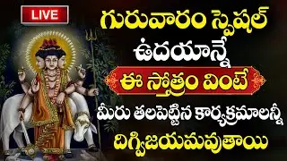 LIVE : Dattatreya Stotram || Telugu Devotional Songs || Bhakti Songs ||    @SumanTVBhakthiLife