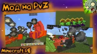 Аддон на Plants vs Zombies в Minecraft PE | Minecraft, Plants vs Zombies.