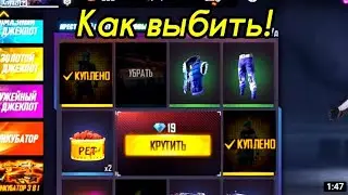 выбил за 9💎 алмазов новый крестовый и бубновый набор | новый колесо фортуны в фри фаер | AM JALAMA
