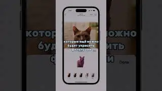 Новые функции в IOS 17