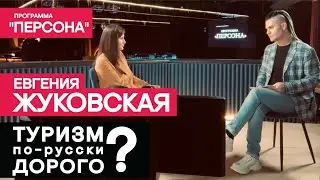 Программа 