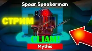 ✨играю в toilet tower defense СТРИМ