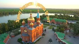 25 ЛЕТ ХРАМУ РОЖДЕСТВА ХРИСТОВА