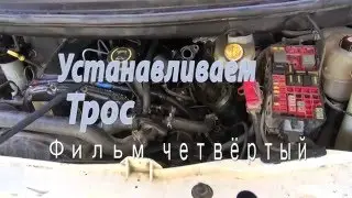 Переделываем Электронную аппаратуру на механическую Форд Транзит.