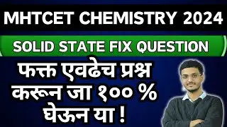 Fix Questions For MHT_CET 2024 | Chemistry | Mhtcet 2024 | Pyq Discussion With Solution For Mhtcet