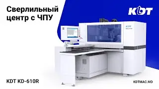 KD-610R - компактный высокоскоростной сверлильный центр с ЧПУ от KDT