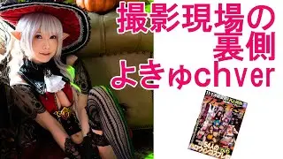 週刊プレイボーイの雑誌撮影してきた！