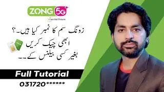 How To Check Zong Sim Number Without Balance | Zong Sim Number Check Karne Ka Tarika 
