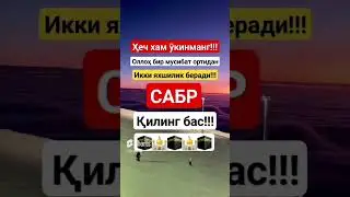 Ибратли сӯзлар 