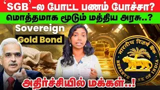 GOLD: 40% விலை அதிகரிப்பு; இன்னும் உயருமா? | Sovereign Gold Bond-ல போட்ட பணம் திரும்ப கிடைக்குமா?