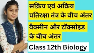 Difference between Active & Inactive Immune System | What is Vaccine & Toxoids | Biology Class 12th