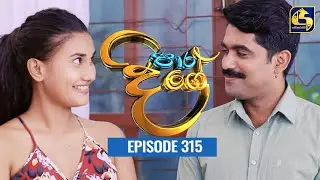 Paara Dige || Episode 315 || පාර දිගේ  ||  08th August 2022