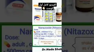 Nanazoxide نانازوكسيد _ معلومة سريعة _قبل الصرف #الصيدلة #صيدلة