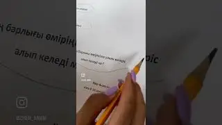 Сізде әліде мүмкіндік бар