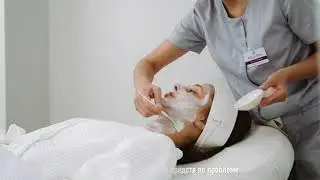 Косметологические уходы для лица