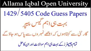 1429 code guess paper | 1429 code important questions | 1429 code past papers solution