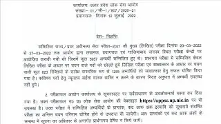 uppsc 2021 mains result uppcs 2021 mains result up pcs 2021 mains result uppsc 2021 mains scaling