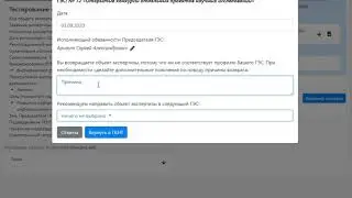 Возврат несоответствие профилю ГЭС
