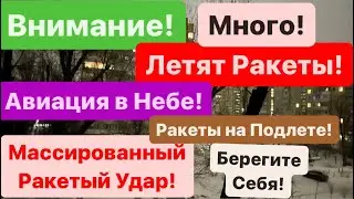 Днепр🔥Летят Ракеты🔥Будут Взрывы🔥Авиация Запустила Ракеты🔥Массированный Удар🔥Днепр 8 января 2024 г.