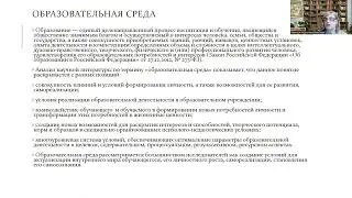 Проектирование ценностно насыщенной поликультурной среды