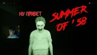 Полное прохождение Summer'of 58 (лето 58)