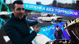 Оживление Жиги.  Дисковые тормоза.Корч. Боевая классика шеснарь