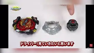 Divine Belial Unboxing & Test Beyblade Burst DB B-197 New Beyblade