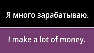100 Russian Phrases to Use in Conversations (part 4)