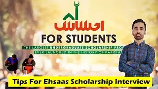 Tips for HEC Ehsaas Scholarship Interview | Know these things before Interview