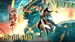 【Multi Sub】Disciples Cultivate While I Slack off  EP1-122 