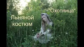 Авторский костюм 