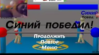Андрей и Вова играли в битвы