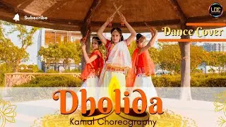 Dholida Dance Video|| Dance Cover Video || Kamal Choreography