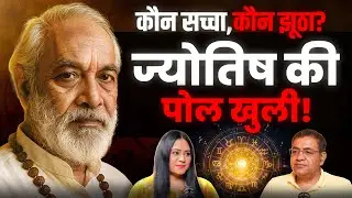 Kundali, Nadi Astrology & Vastu Ka Sach | Astrology SCAMS Exposed