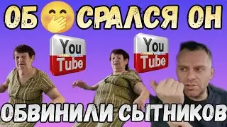 Самвел Адамян /Обоср😂лся он /Обвинили Сытников /Обзор Влогов /Saveliy Ad /Grandenikovlog /