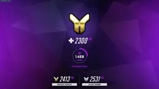 (Overwatch) Вот это поворот! (PS4)