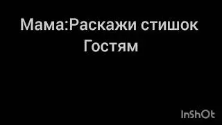 мемы:новова года не будет, ехали по морю, це для файтинга.