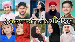 Top 10 Islamic Naat In World |part 1|Mohammad Nabina cover by|Little mix yt| Hasbi Rabbi|Mohammad |