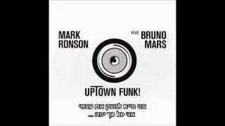 Mark Ronson Feat. Bruno Mars - Uptown Funk Hebsub / מתורגם