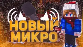 Купил Новый МИКРОФОН! FIFINE T669!