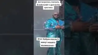 ТИПИЧНЫЙ МАЙНКРАФТ #funny #games #minecraft #memes