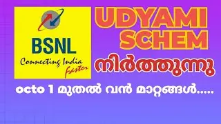 bharath ഉദ്യമി നിർത്തുന്നു