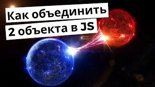 How to merge properties of two objects in JavaScript