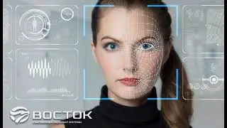 Восток-Холдинг установит систему контроля и управления доступом (СКУД) на вашем предприятии.