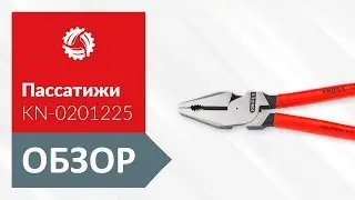 Обзор плоскогубцев KNIPEX KN-0201225