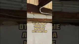 #электрика #ресторан